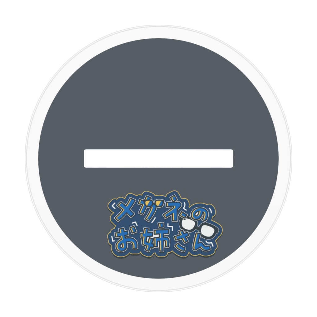 【常設】アクリルスタンド