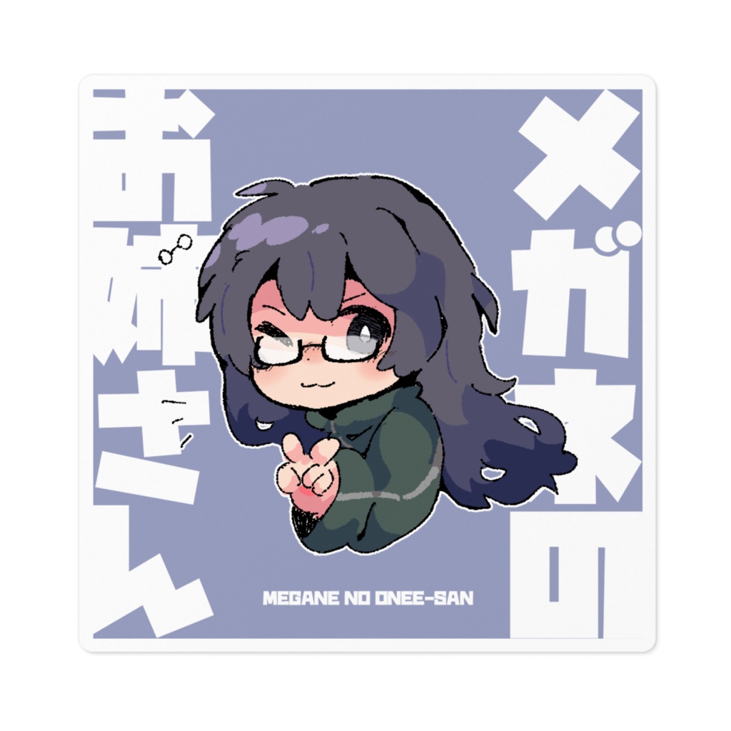 【常設】ステッカー