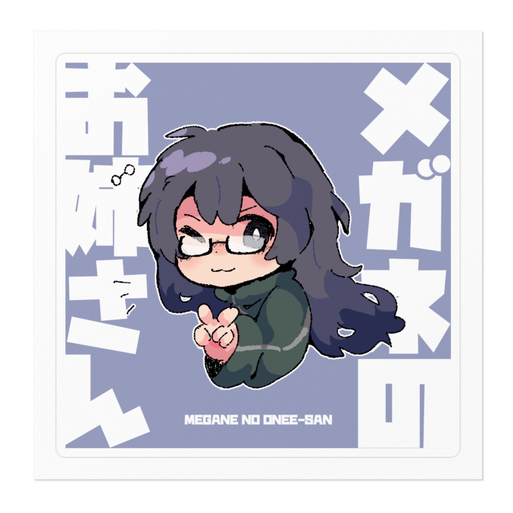 【常設】ステッカー