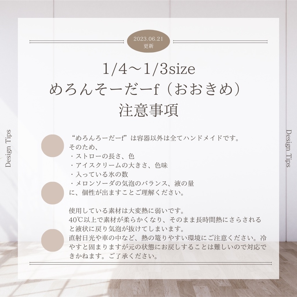 めろんそーだーf(おおきめ)