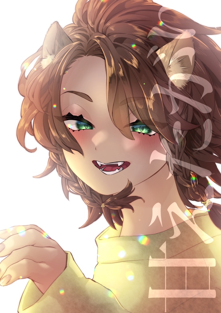 甘えたがり 星見採 Booth