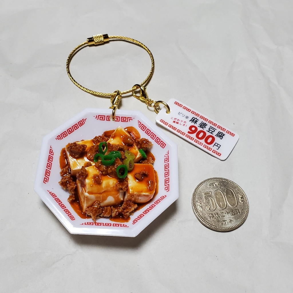 麻婆豆腐のバッグチャーム
