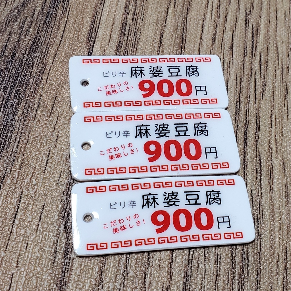 麻婆豆腐のバッグチャーム