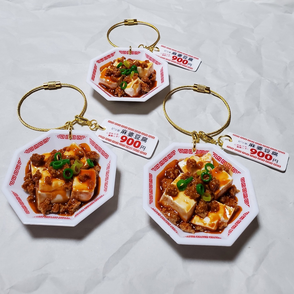 麻婆豆腐のバッグチャーム
