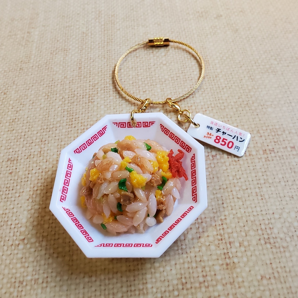 チャーハンのバッグチャーム