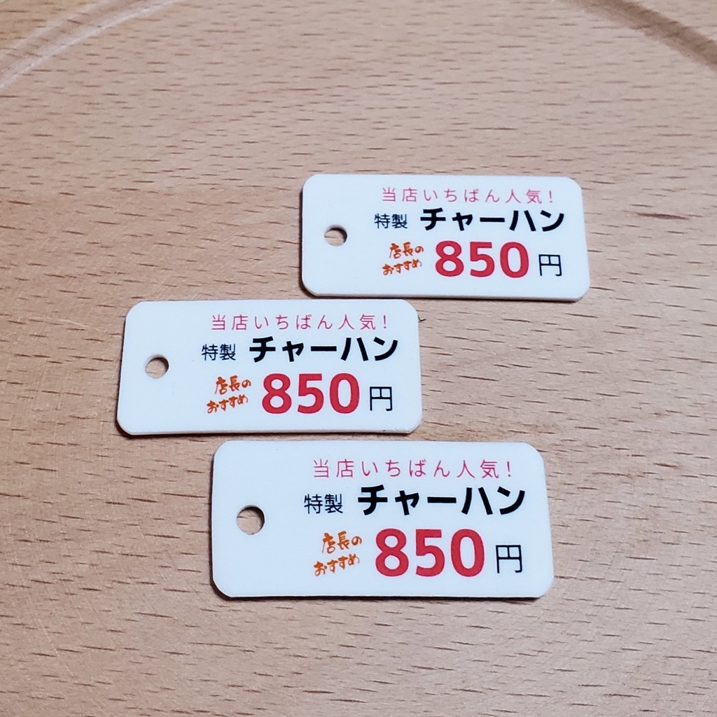 チャーハンのバッグチャーム