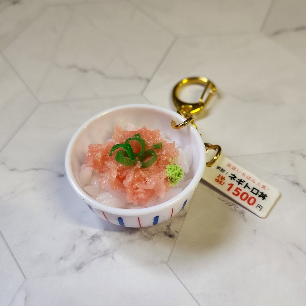 ネギトロ丼のキーホルダー(白丼)
