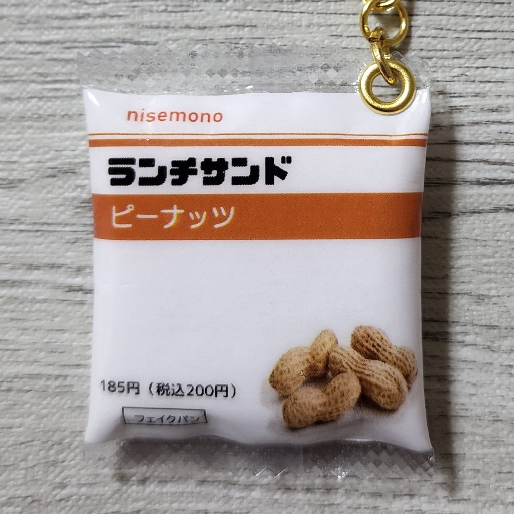 サンドパンのキーホルダー