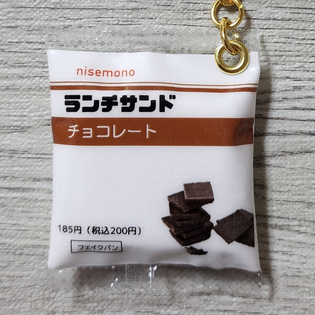 サンドパンのキーホルダー