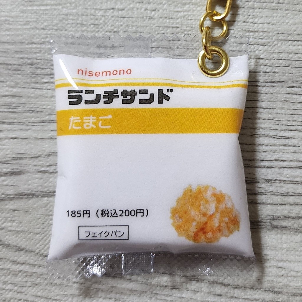サンドパンのキーホルダー