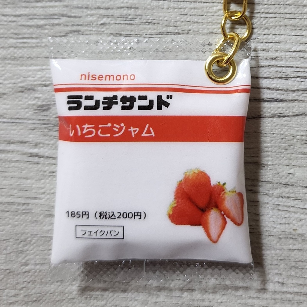 サンドパンのキーホルダー