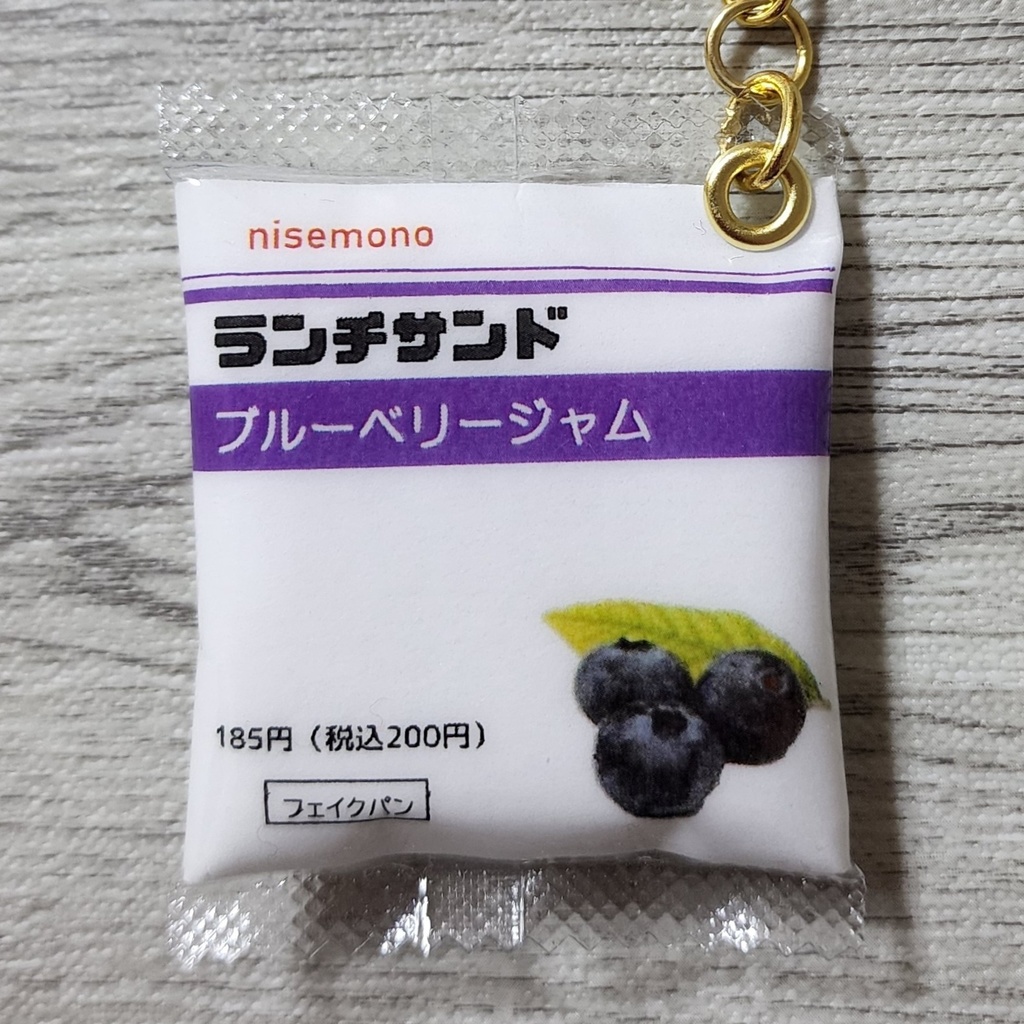 サンドパンのキーホルダー