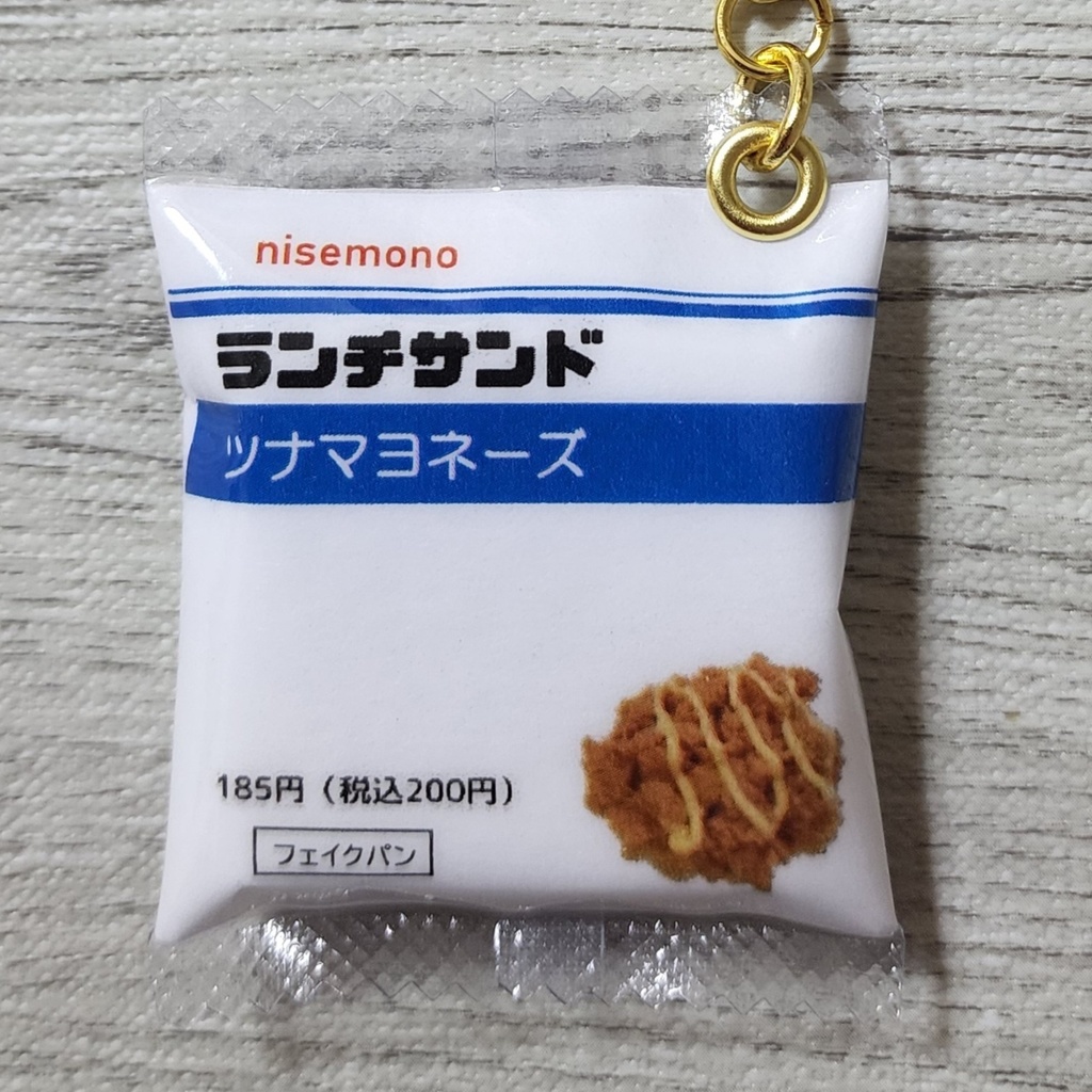 サンドパンのキーホルダー