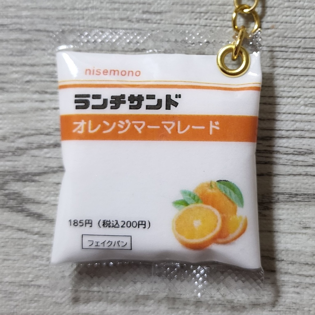 サンドパンのキーホルダー