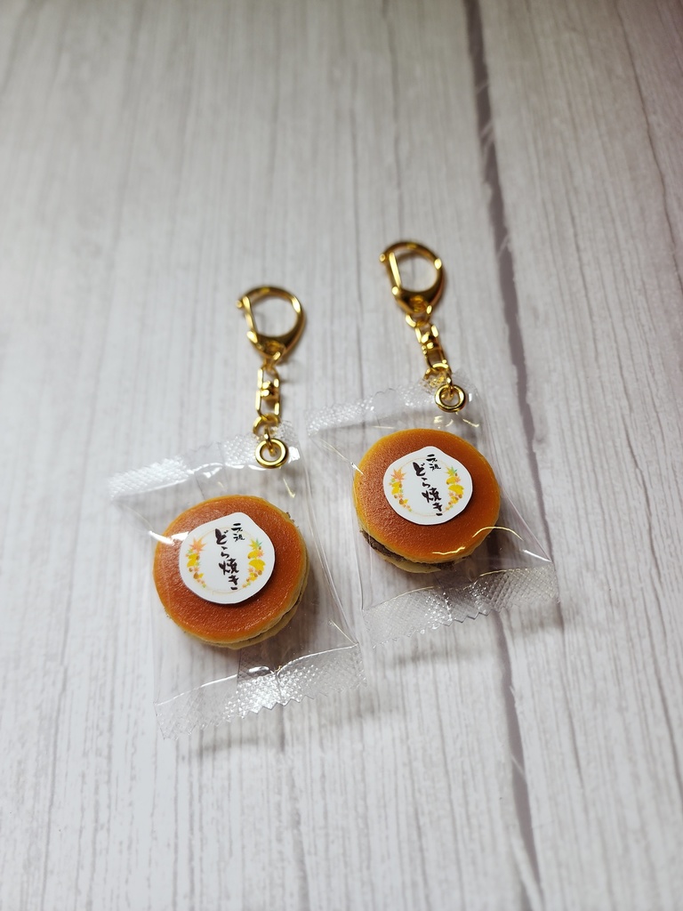 どら焼きのキーホルダー