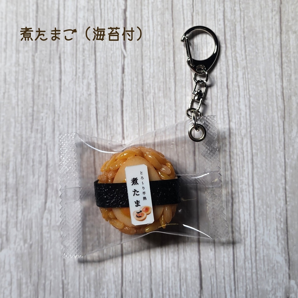 おにぎりキーホルダー