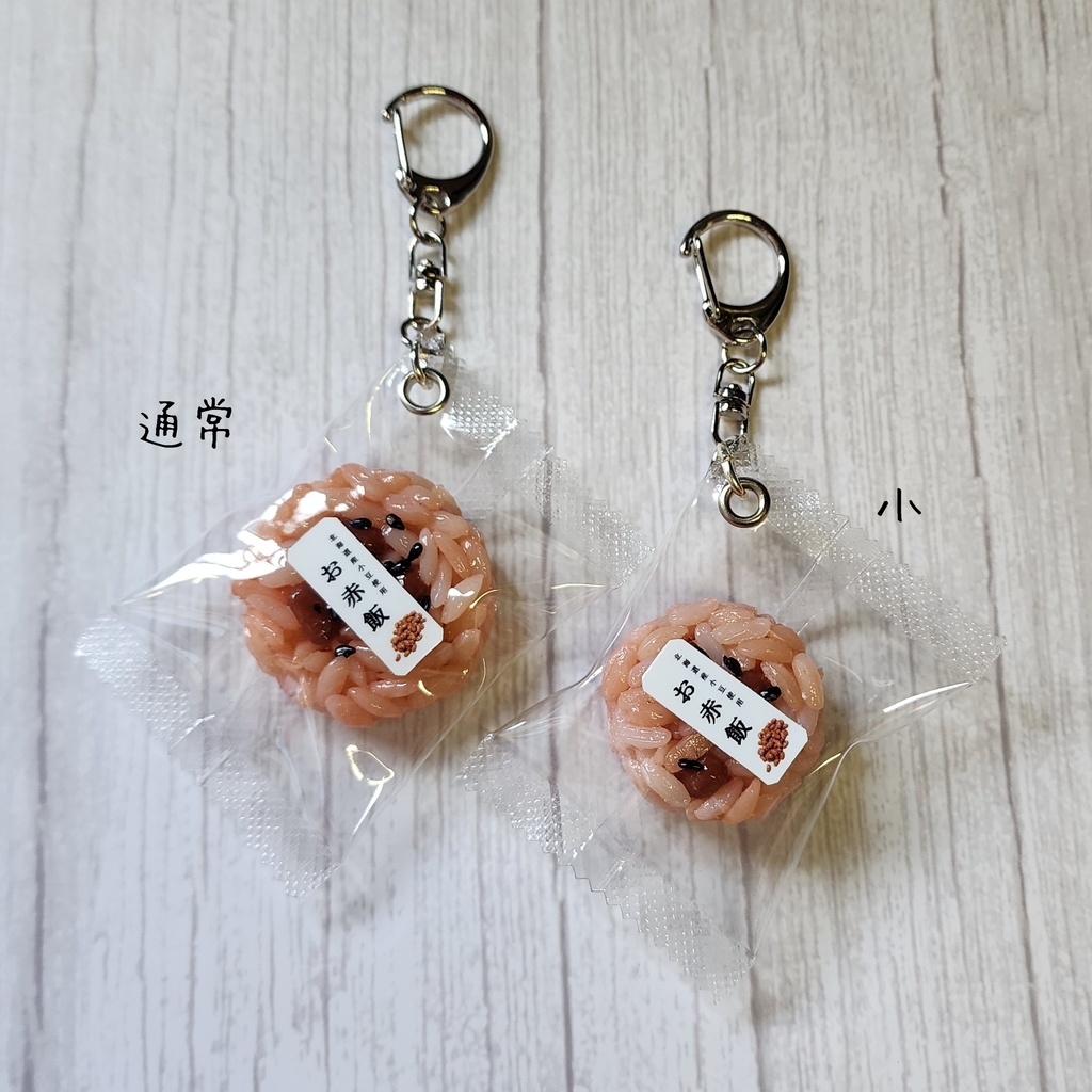 おにぎりキーホルダー
