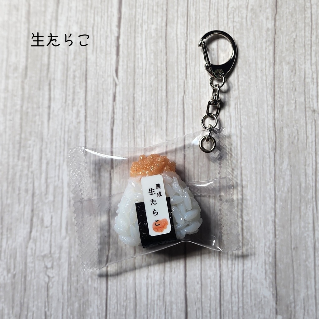 おにぎりキーホルダー
