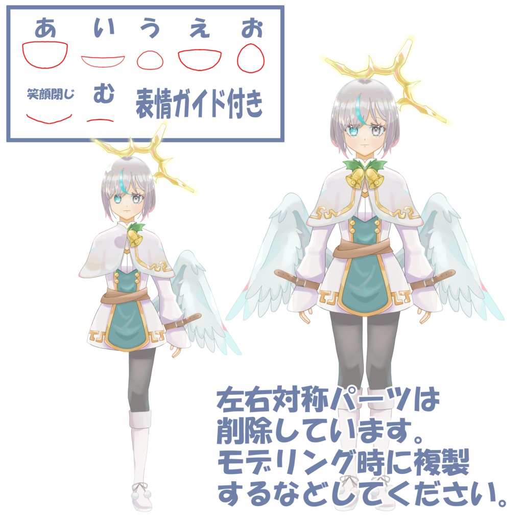 【汎用パーツ分け済PSD】天使ちゃん