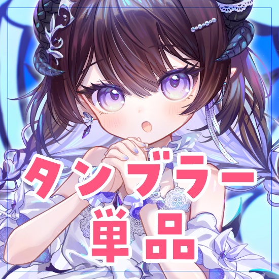 タンブラー単品【誕生日グッズ】