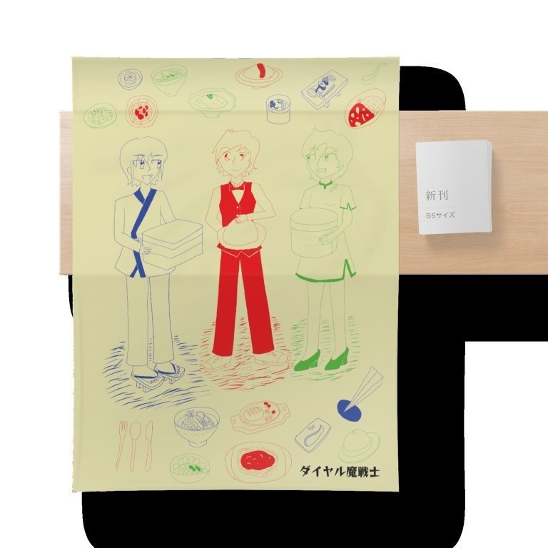 ダイヤル魔戦士 ヒメカ&マリサ&砂羽