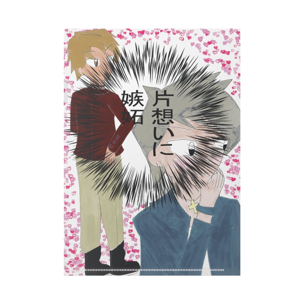 ダイヤル魔戦士 ライバル