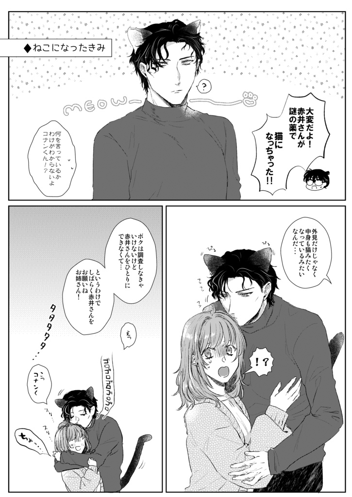 (きみがすきだよ)