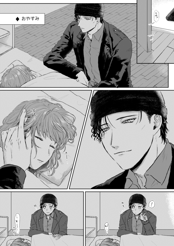 (きみがすきだよ)