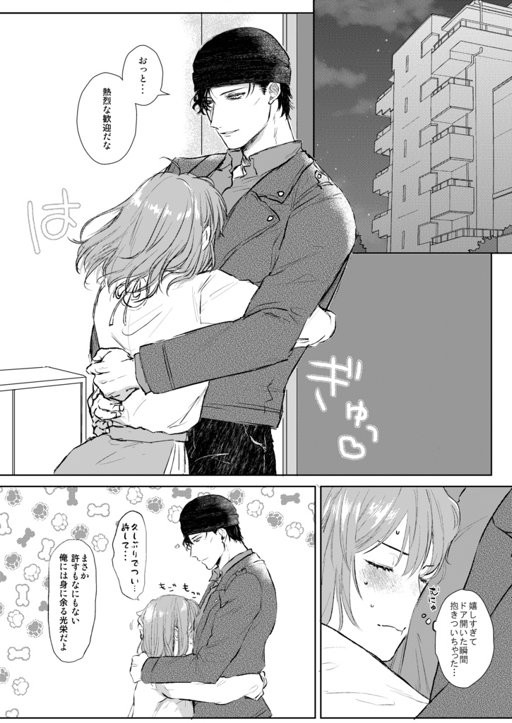 (きみがすきだよ)