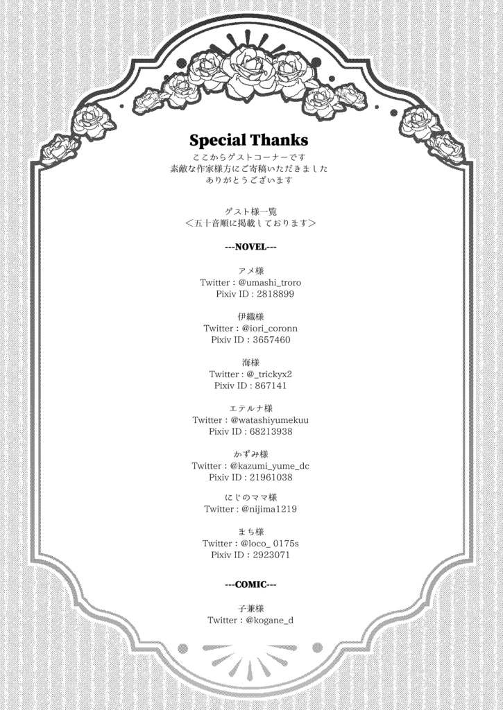 (きみがすきだよ)