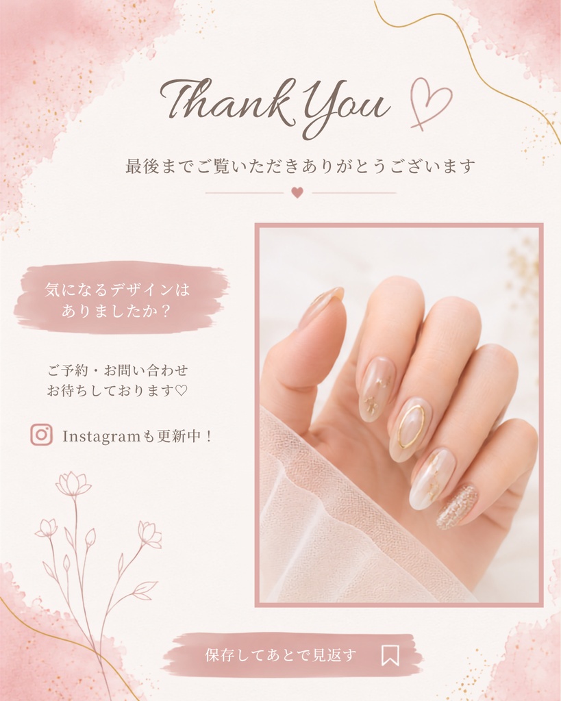 ネイルサロン向け Instagram投稿 Canvaテンプレート 11枚セット|くすみピンク・大人可愛いデザイン
