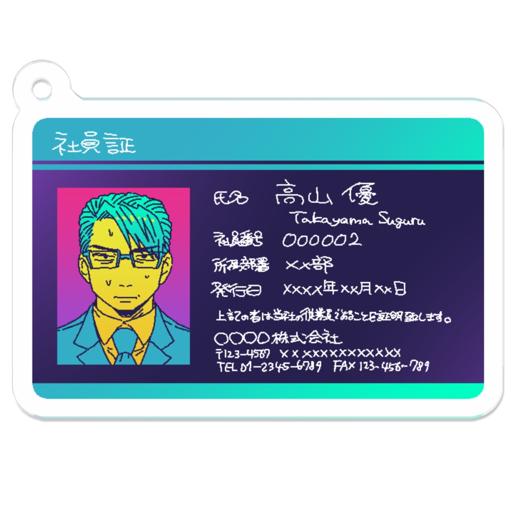 社員証風アクキー(高山)