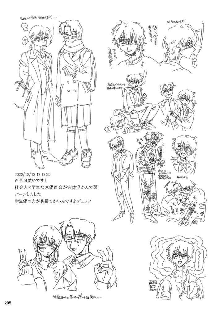 西川高山まとめ本2【DL】