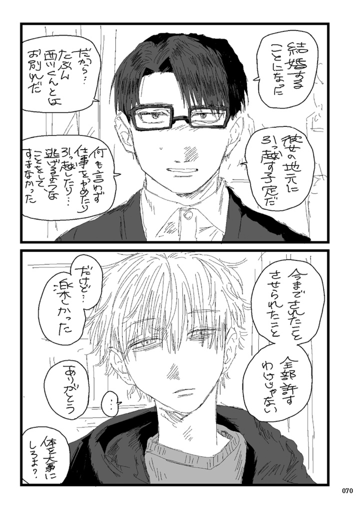 西川高山まとめ本2【DL】