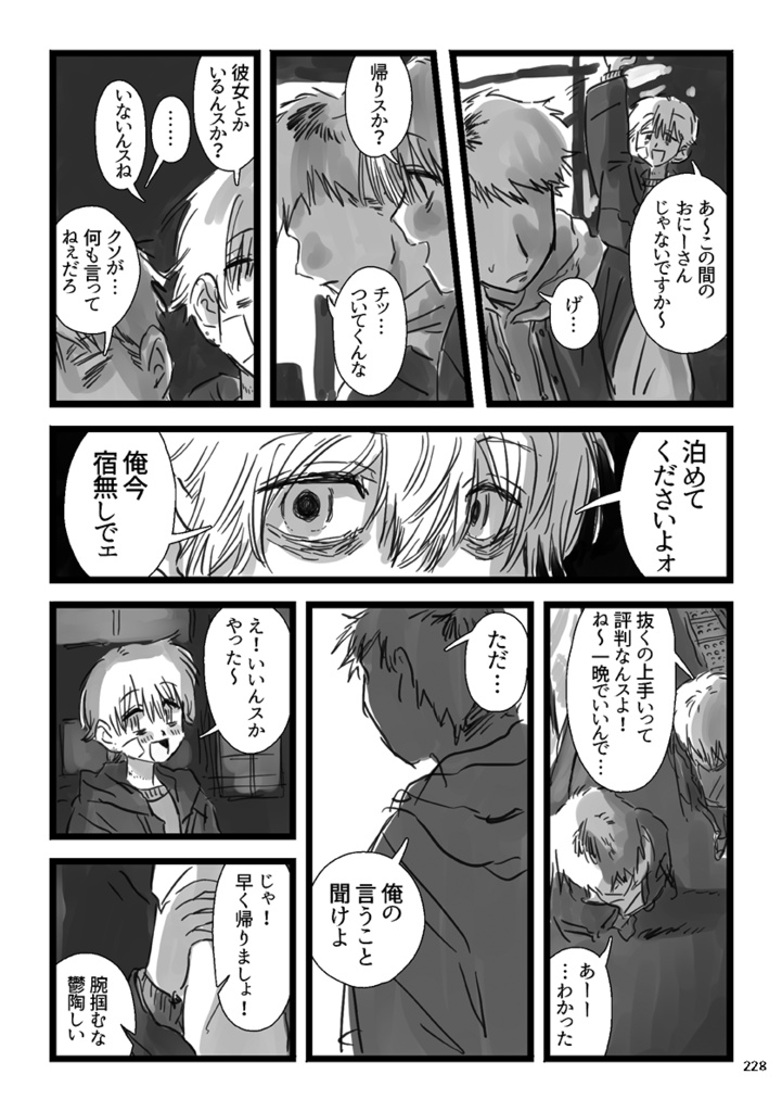 西川高山まとめ本2【DL】