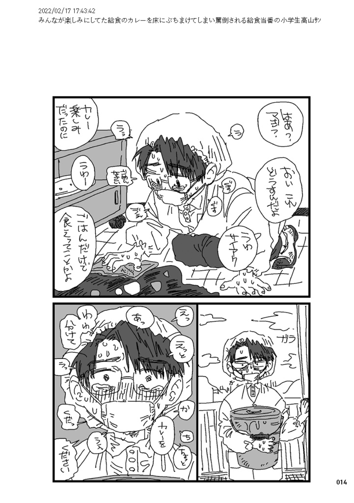 西川高山まとめ本2【DL】