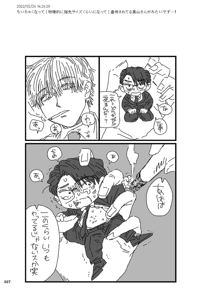 西川高山まとめ本2【DL】