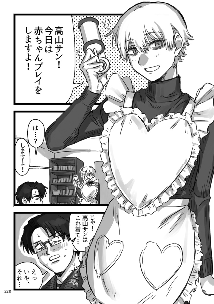 西川高山まとめ本2【DL】