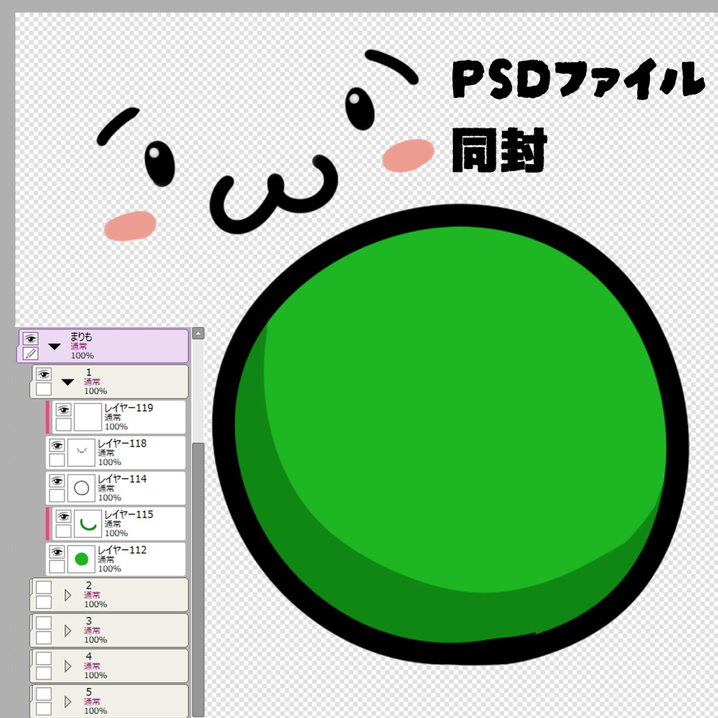 まりもデジタル工房アバター ぷにぷにアバター用イラスト #ぷにぷにあばたー