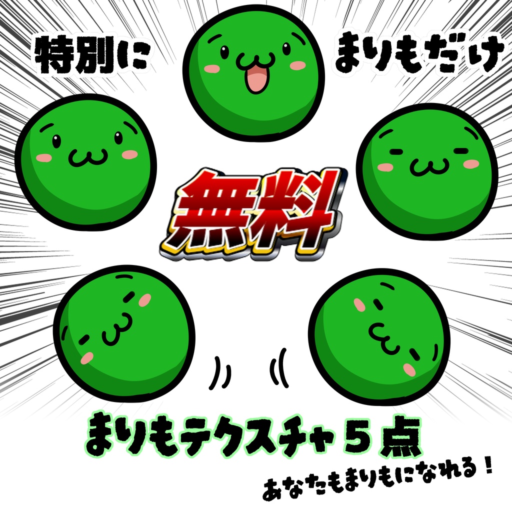 まりもデジタル工房アバター ぷにぷにアバター用イラスト #ぷにぷにあばたー