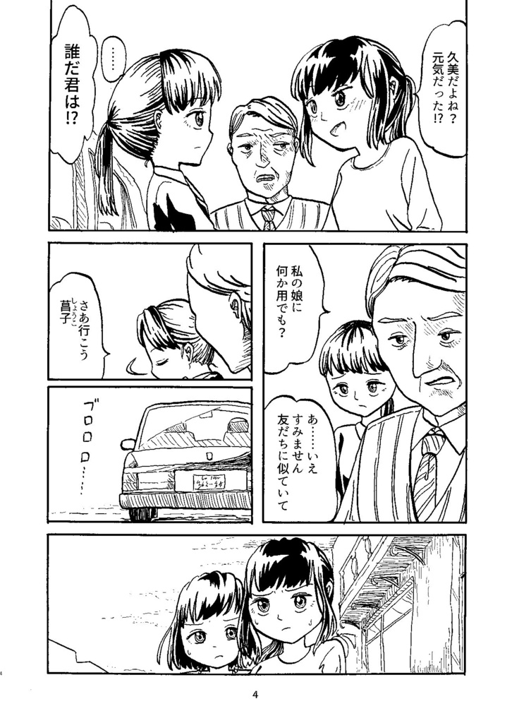 惑わしの香煙館