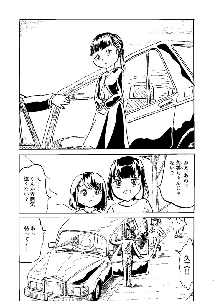 惑わしの香煙館