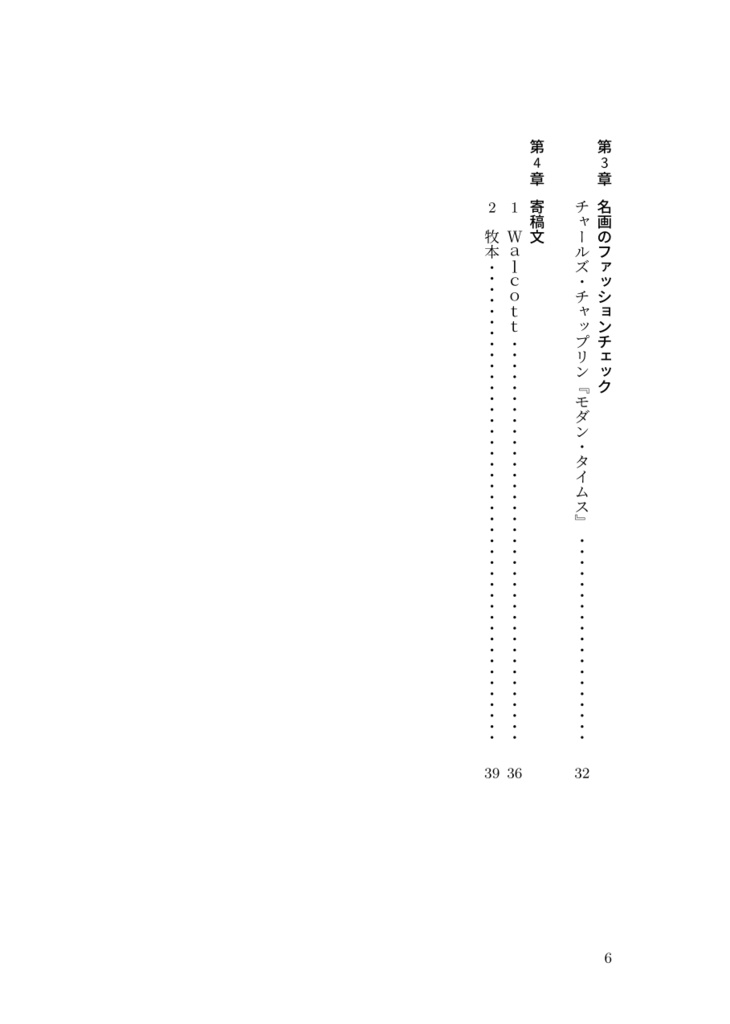 洋装私生活 '26年春夏号