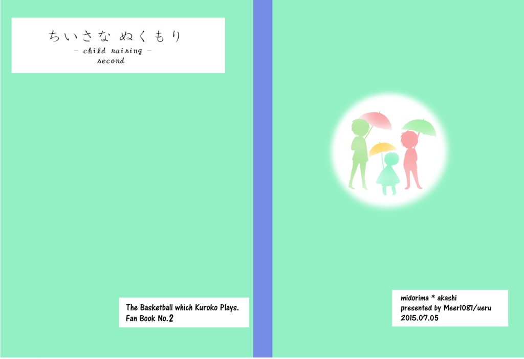 ちいさなぬくもり　-child raising- second