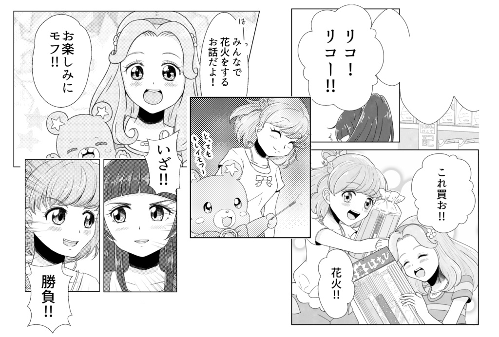 まほプリイラスト集「Stories」