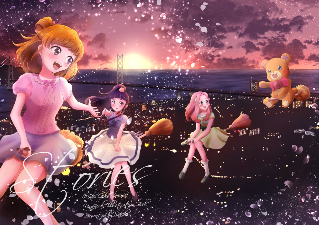 まほプリイラスト集「Stories」