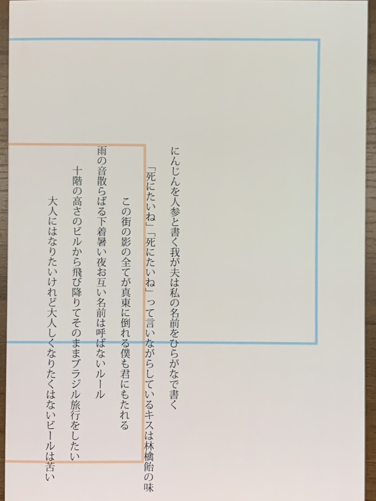 歌集『無免許でアクセル踏んで』