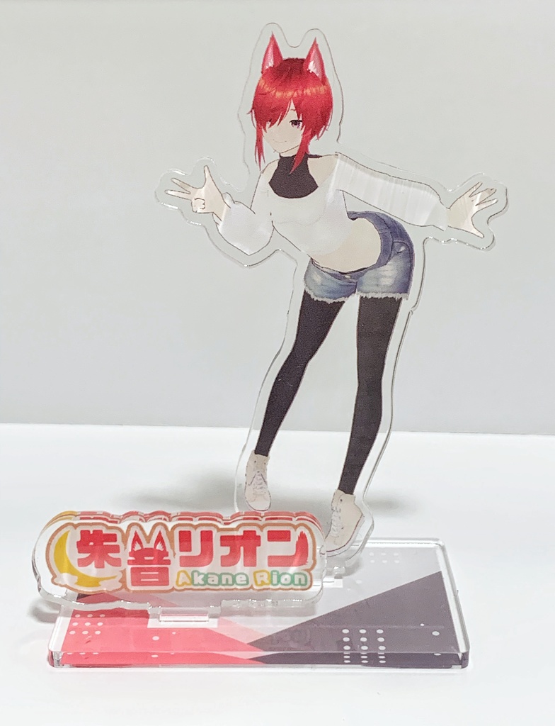 アクリルスタンドフィギュア 朱音リオン