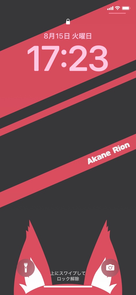 スマホ壁紙（その1） 朱音リオン