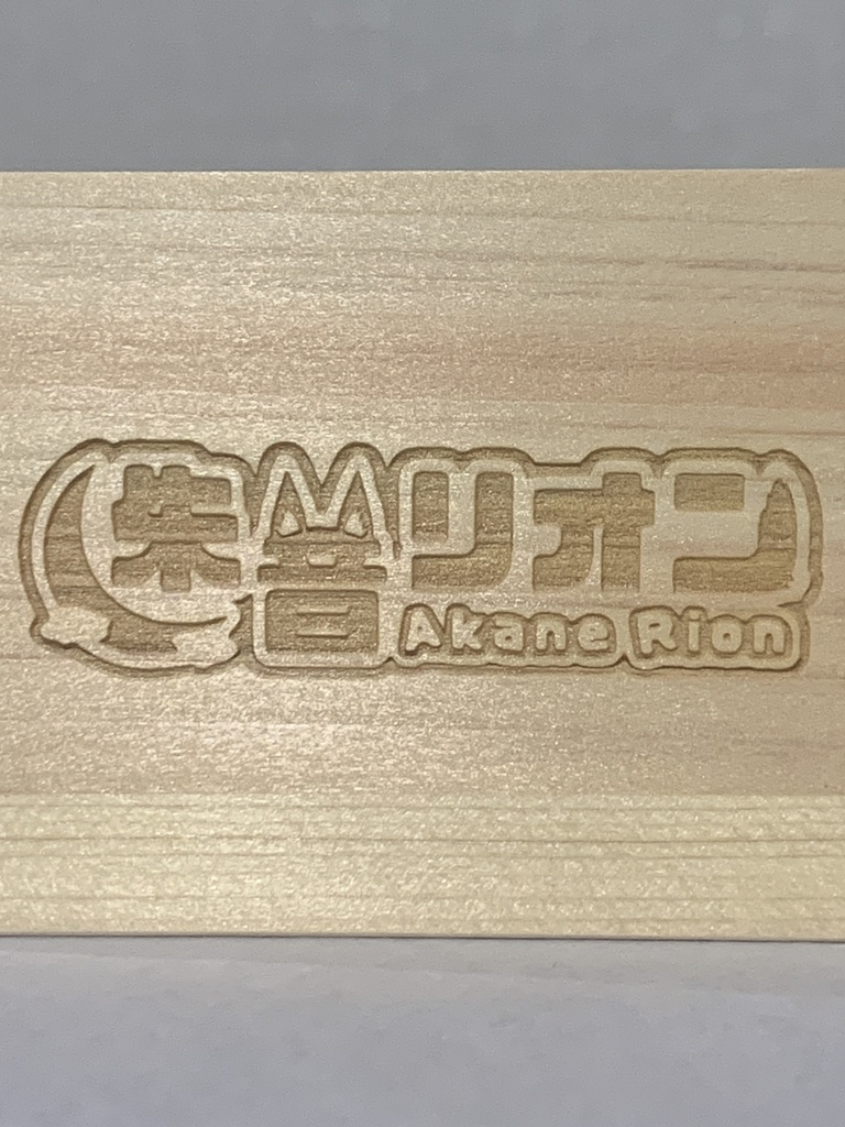 【1周年記念グッズ】一合檜桝 朱音リオン